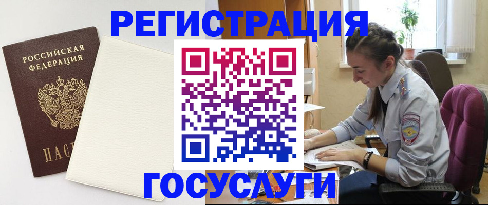 прописка для школы в Шимановске