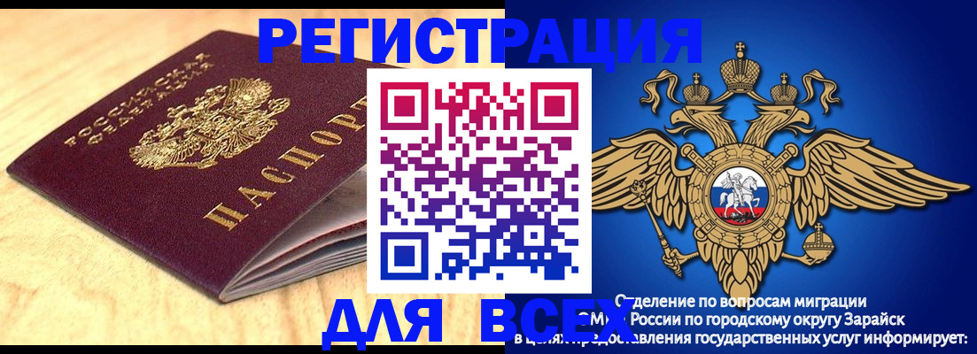 прописка ребенка в Шимановске